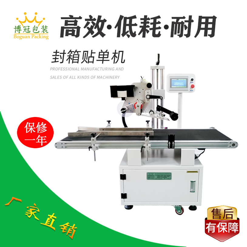全自動貼標機與人工相比有哪些優勢？
