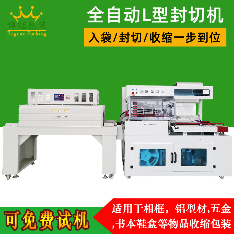 收縮包裝機怎樣提高包裝效果呢？
