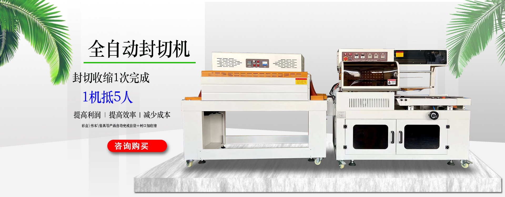 套標(biāo)貼標(biāo)機(jī)采用了哪些技術(shù)特性？