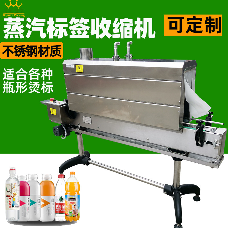 蒸汽收縮機(jī)可以用于多種包裝薄膜的收縮，如 PVC（聚氯乙烯）、POF（聚烯烴收縮膜）、PET（聚對苯二甲酸乙二醇酯）等