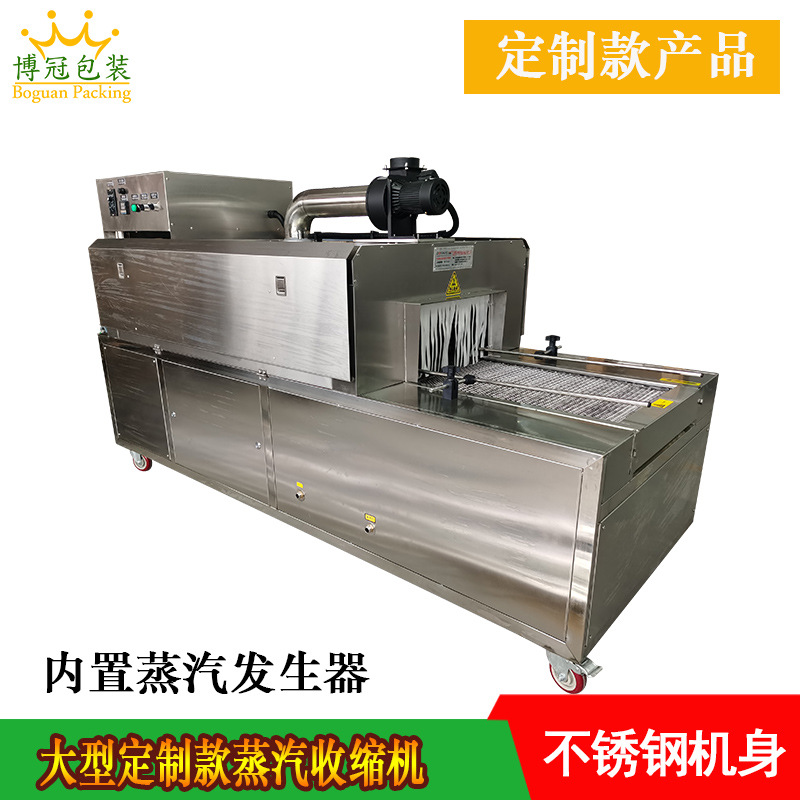 蒸汽收縮機(jī)可適用于多種包裝材料，如 PVC、POF、PE、PET、PP、PA 等，能夠滿足不同行業(yè)、不同產(chǎn)品對包裝材料的多樣化需求