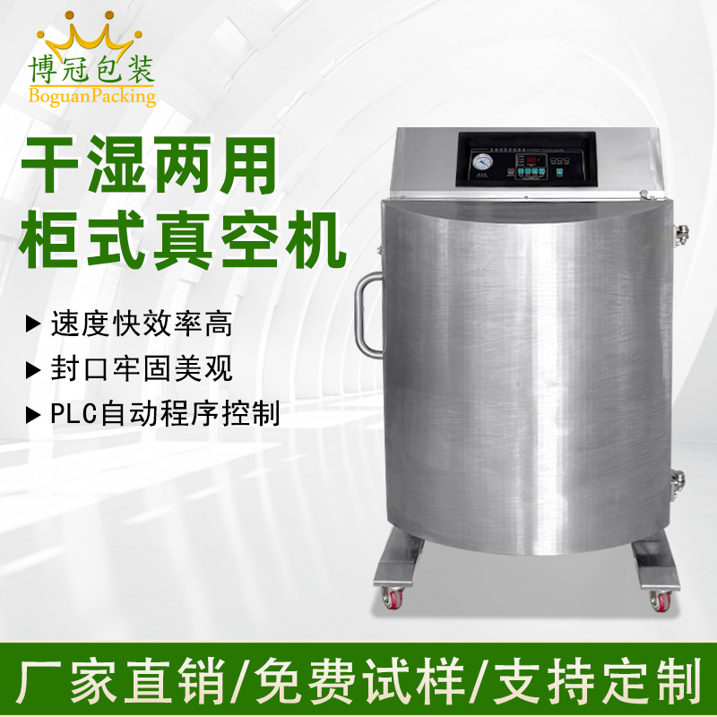 商用立式大袋食品保鮮真空機(jī) 內(nèi)抽粉末顆粒谷物真空包裝封口機(jī)