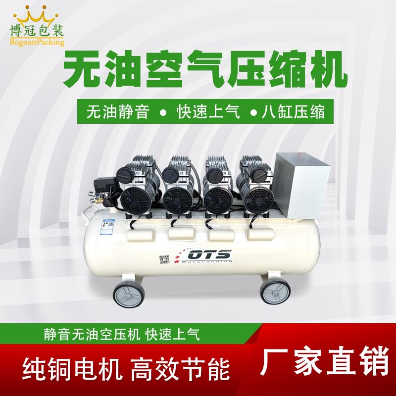 無油空壓機和機油潤滑空壓機的區別